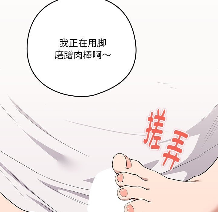 第21话-下班后的例行恋爱/下班后的秘密关係-USHIMOCH（第11张）