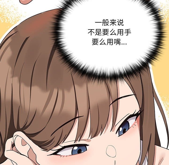 第21话-下班后的例行恋爱/下班后的秘密关係-USHIMOCH（第16张）