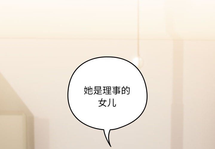 第24话-下班后的例行恋爱/下班后的秘密关係-USHIMOCH（第2张）
