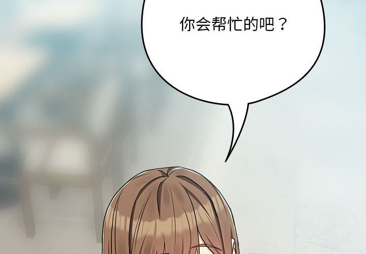 第28话-下班后的例行恋爱/下班后的秘密关係-USHIMOCH（第2张）