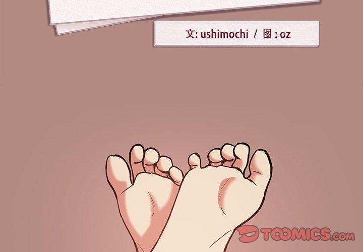 第32话-下班后的例行恋爱/下班后的秘密关係-USHIMOCH（第2张）
