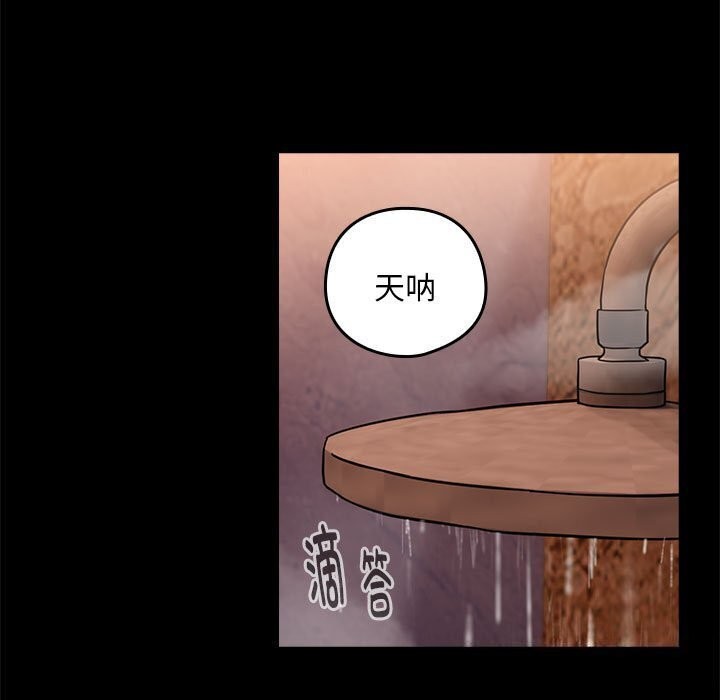 第34话-下班后的例行恋爱/下班后的秘密关係-USHIMOCH（第9张）