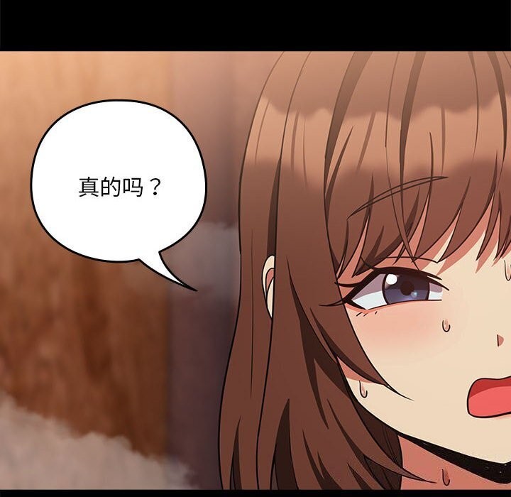 第34话-下班后的例行恋爱/下班后的秘密关係-USHIMOCH（第10张）