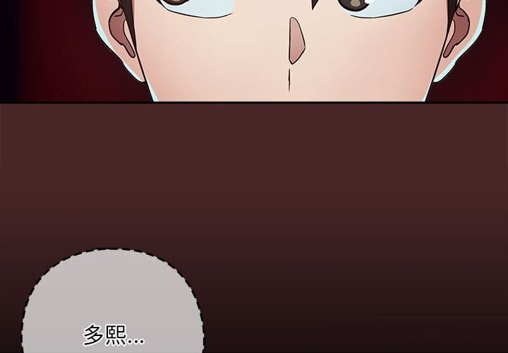 第35话-下班后的例行恋爱/下班后的秘密关係-USHIMOCH（第4张）