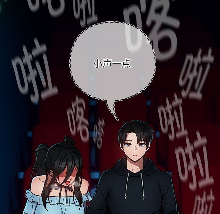 第35话-下班后的例行恋爱/下班后的秘密关係-USHIMOCH（第6张）