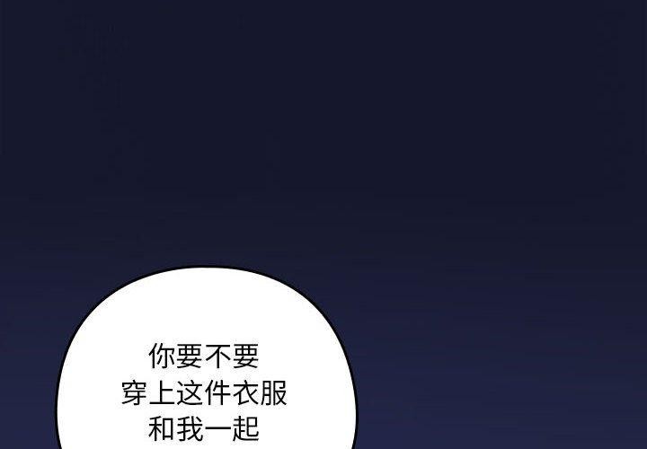 第36话-下班后的例行恋爱/下班后的秘密关係-USHIMOCH（第4张）