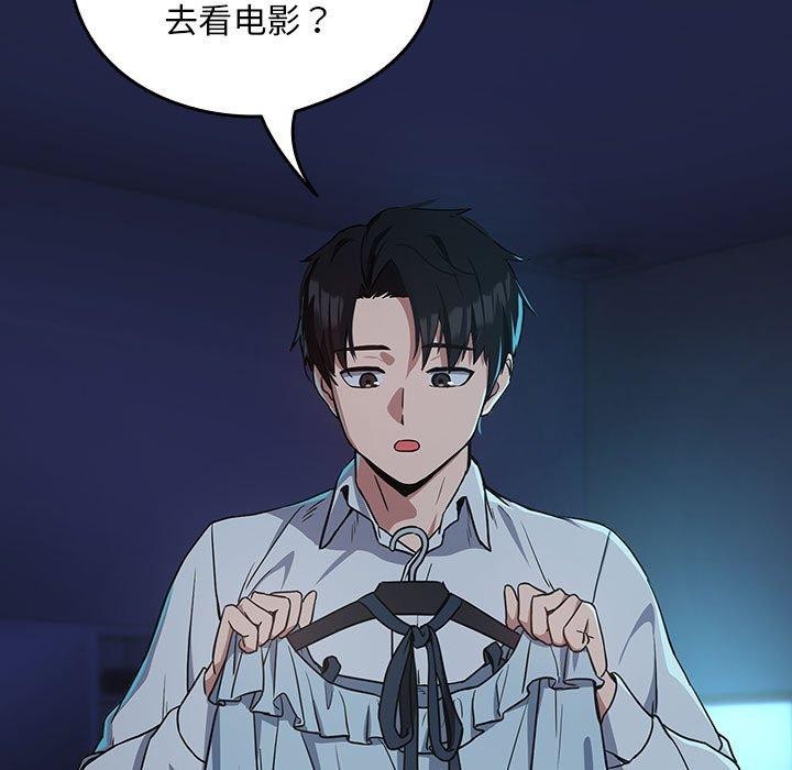 第36话-下班后的例行恋爱/下班后的秘密关係-USHIMOCH（第5张）
