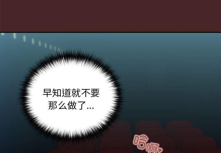 第37话-下班后的例行恋爱/下班后的秘密关係-USHIMOCH（第4张）