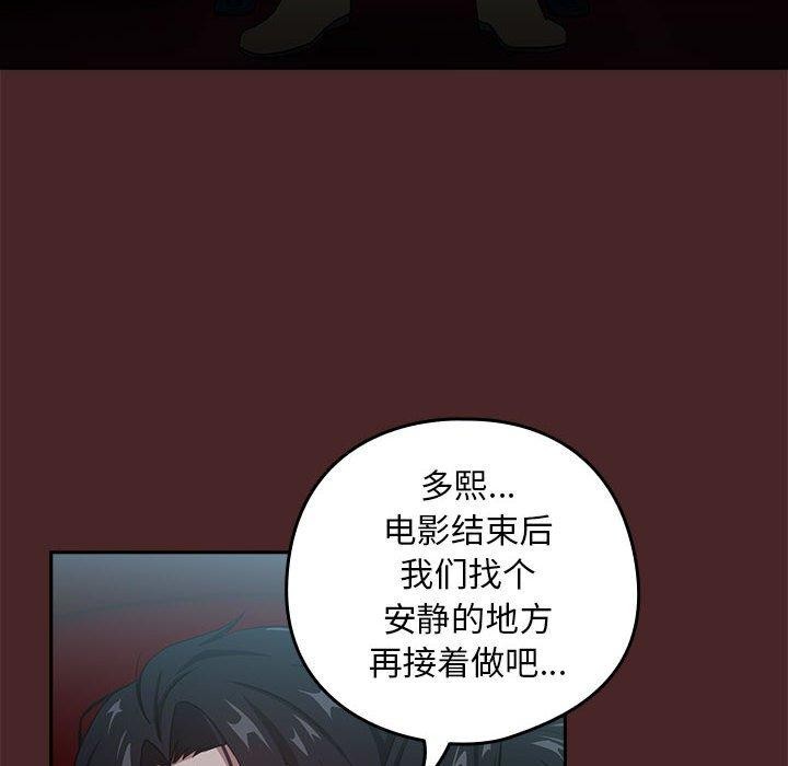 第37话-下班后的例行恋爱/下班后的秘密关係-USHIMOCH（第6张）