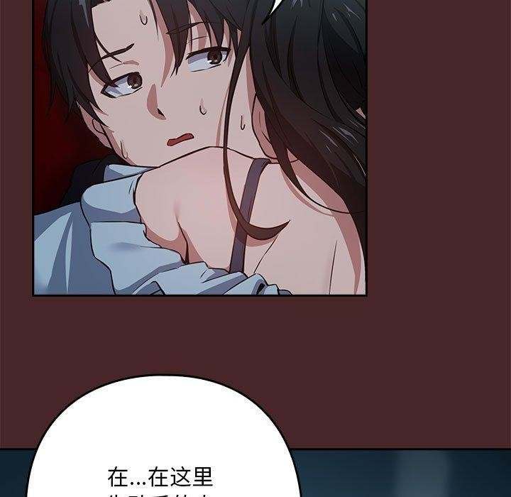 第37话-下班后的例行恋爱/下班后的秘密关係-USHIMOCH（第7张）