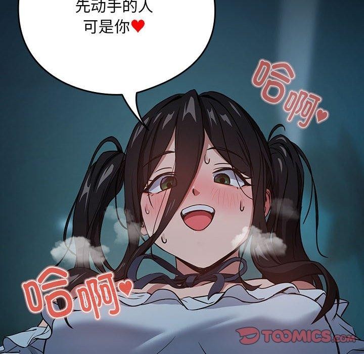 第37话-下班后的例行恋爱/下班后的秘密关係-USHIMOCH（第8张）
