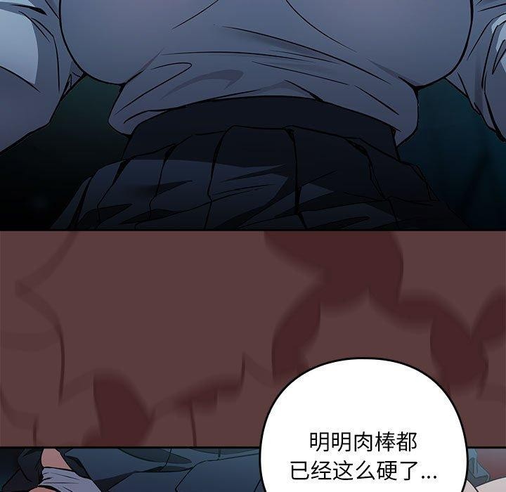 第37话-下班后的例行恋爱/下班后的秘密关係-USHIMOCH（第9张）