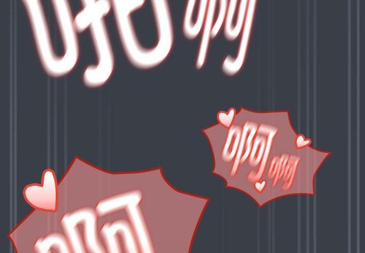 第38话-下班后的例行恋爱/下班后的秘密关係-USHIMOCH（第4张）
