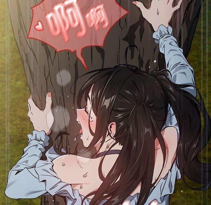 第38话-下班后的例行恋爱/下班后的秘密关係-USHIMOCH（第6张）