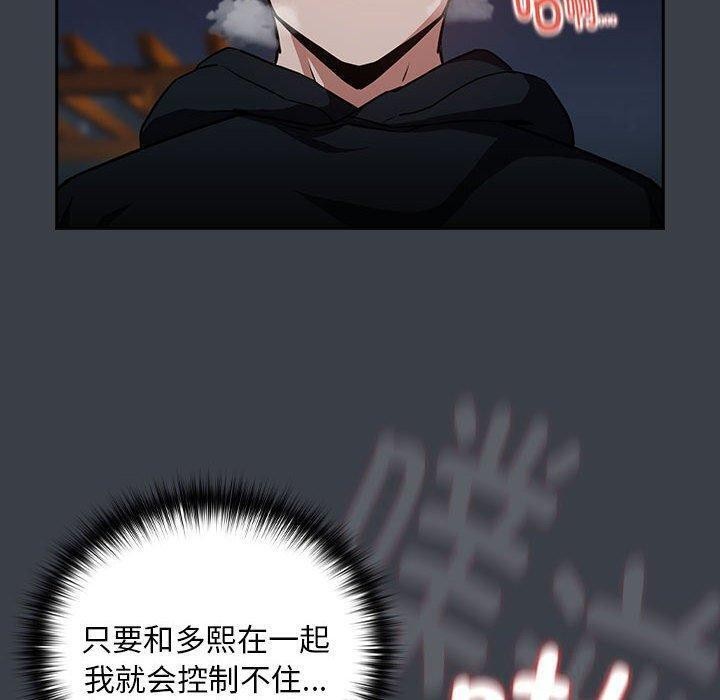 第38话-下班后的例行恋爱/下班后的秘密关係-USHIMOCH（第10张）