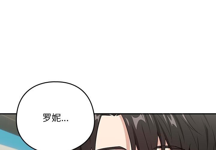 第40话-下班后的例行恋爱/下班后的秘密关係-USHIMOCH（第1张）
