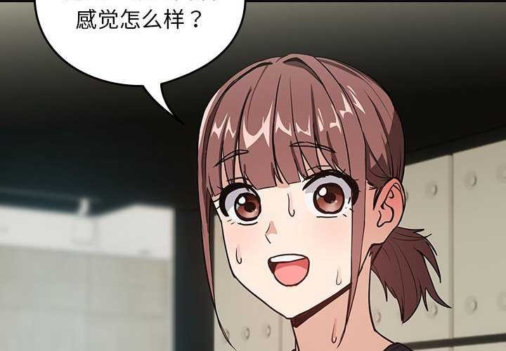 第41话-下班后的例行恋爱/下班后的秘密关係-USHIMOCH（第4张）
