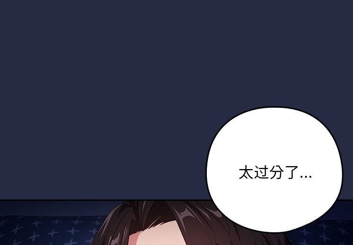 第42话-下班后的例行恋爱/下班后的秘密关係-USHIMOCH（第1张）