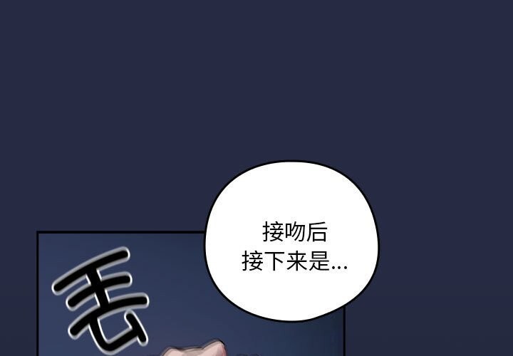 第43话-下班后的例行恋爱/下班后的秘密关係-USHIMOCH（第1张）