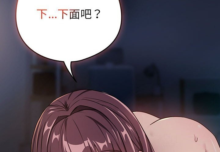 第43话-下班后的例行恋爱/下班后的秘密关係-USHIMOCH（第4张）