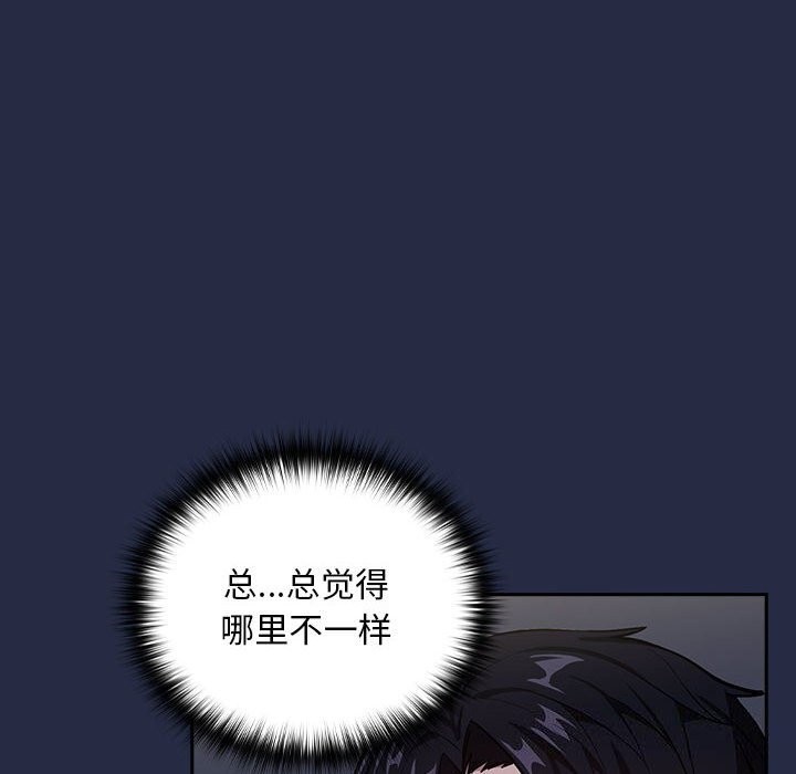 第43话-下班后的例行恋爱/下班后的秘密关係-USHIMOCH（第8张）