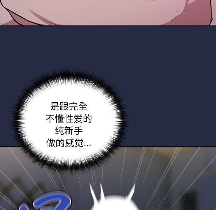 第43话-下班后的例行恋爱/下班后的秘密关係-USHIMOCH（第11张）