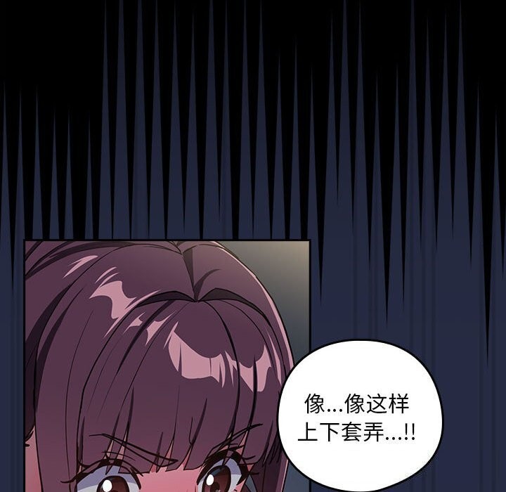 第43话-下班后的例行恋爱/下班后的秘密关係-USHIMOCH（第14张）