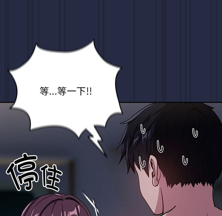第43话-下班后的例行恋爱/下班后的秘密关係-USHIMOCH（第17张）