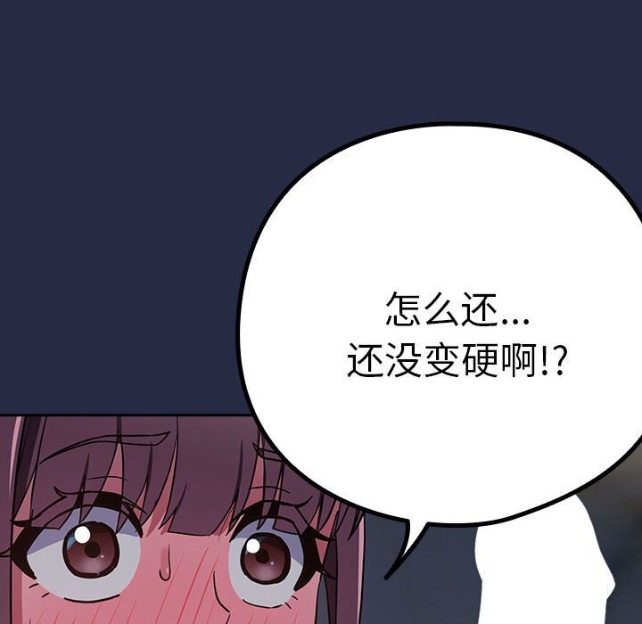 第43话-下班后的例行恋爱/下班后的秘密关係-USHIMOCH（第19张）