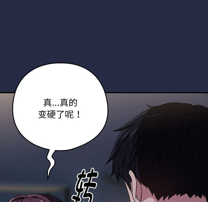 第43话-下班后的例行恋爱/下班后的秘密关係-USHIMOCH（第27张）