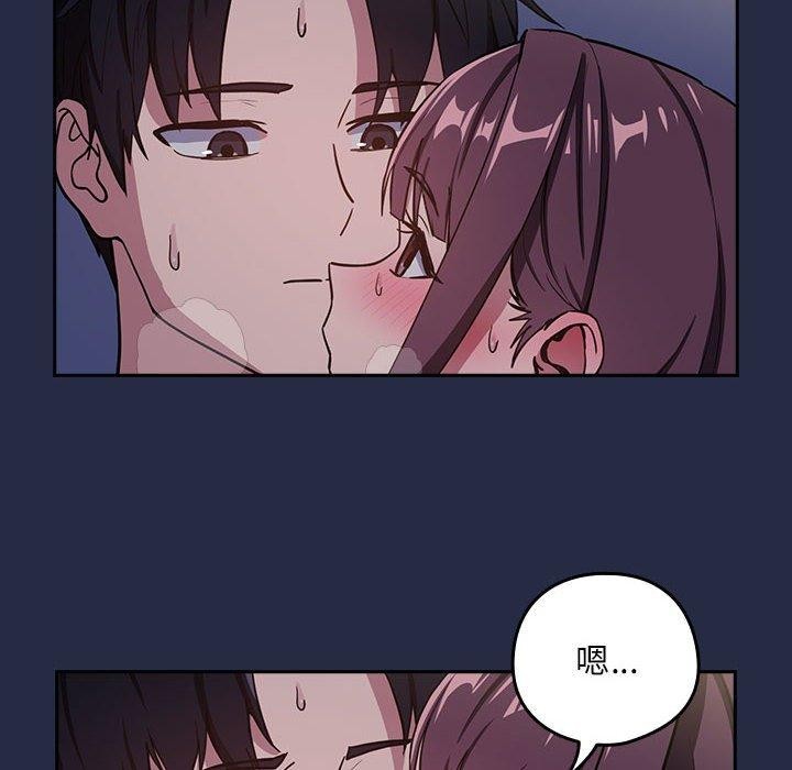 第44话-下班后的例行恋爱/下班后的秘密关係-USHIMOCH（第8张）