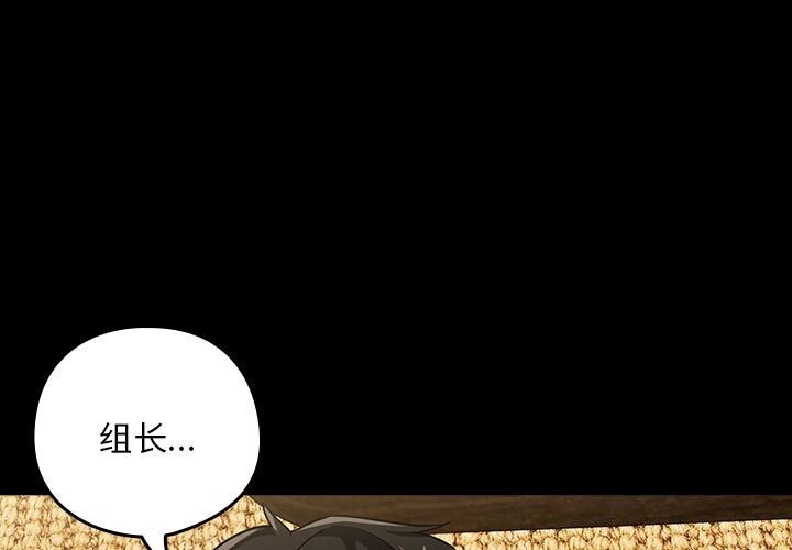 第46话-下班后的例行恋爱/下班后的秘密关係-USHIMOCH（第1张）