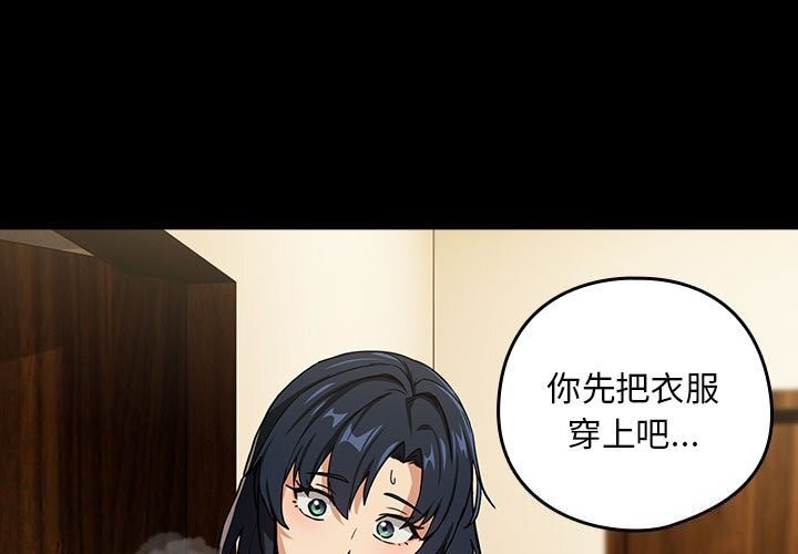 第46话-下班后的例行恋爱/下班后的秘密关係-USHIMOCH（第3张）