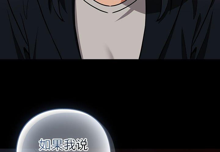 第47话-下班后的例行恋爱/下班后的秘密关係-USHIMOCH（第3张）