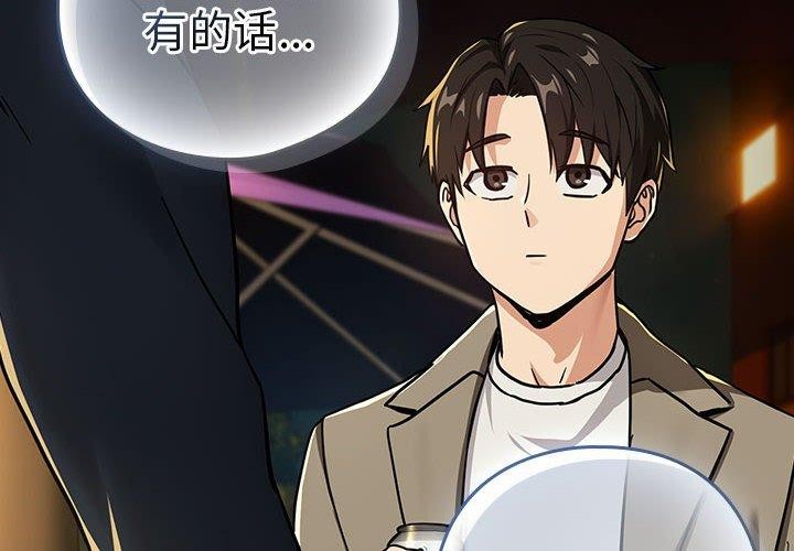 第47话-下班后的例行恋爱/下班后的秘密关係-USHIMOCH（第4张）