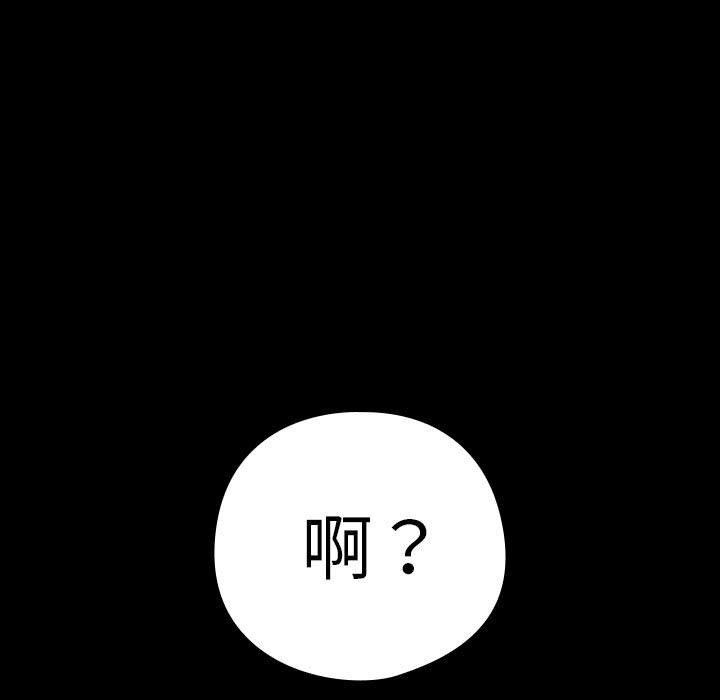 第47话-下班后的例行恋爱/下班后的秘密关係-USHIMOCH（第7张）