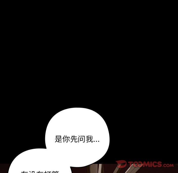 第47话-下班后的例行恋爱/下班后的秘密关係-USHIMOCH（第8张）