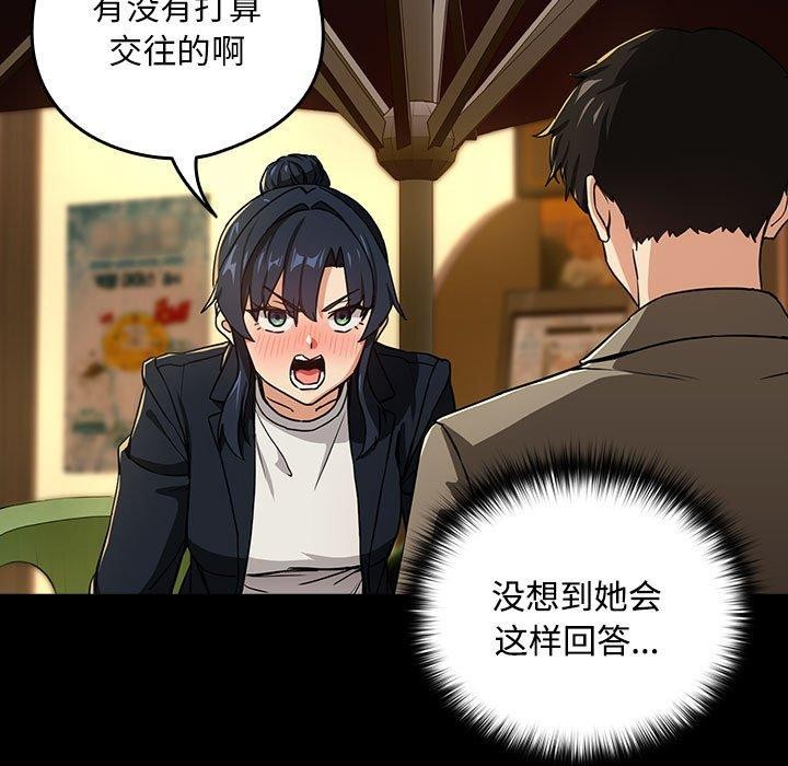 第47话-下班后的例行恋爱/下班后的秘密关係-USHIMOCH（第9张）