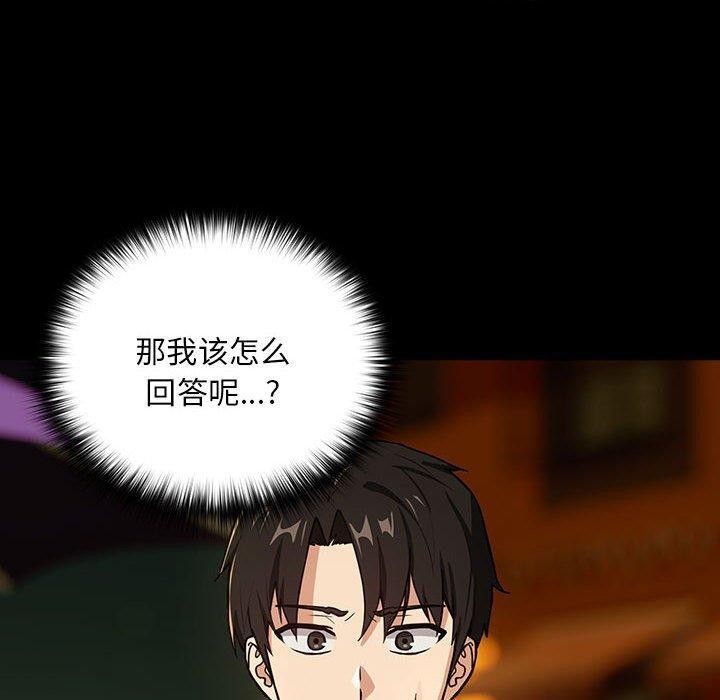 第47话-下班后的例行恋爱/下班后的秘密关係-USHIMOCH（第10张）