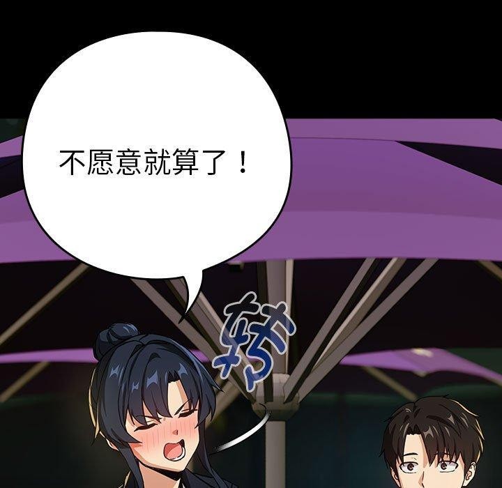 第47话-下班后的例行恋爱/下班后的秘密关係-USHIMOCH（第13张）