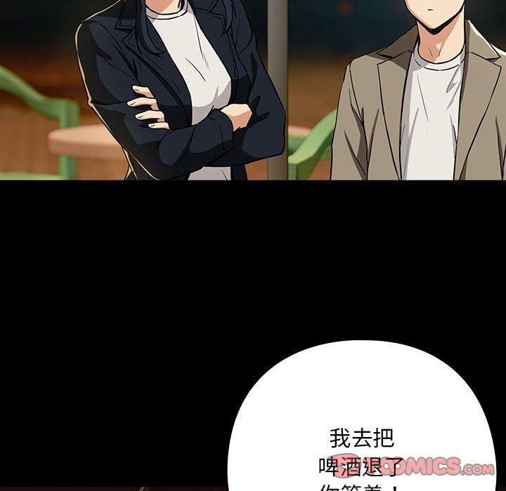 第47话-下班后的例行恋爱/下班后的秘密关係-USHIMOCH（第14张）