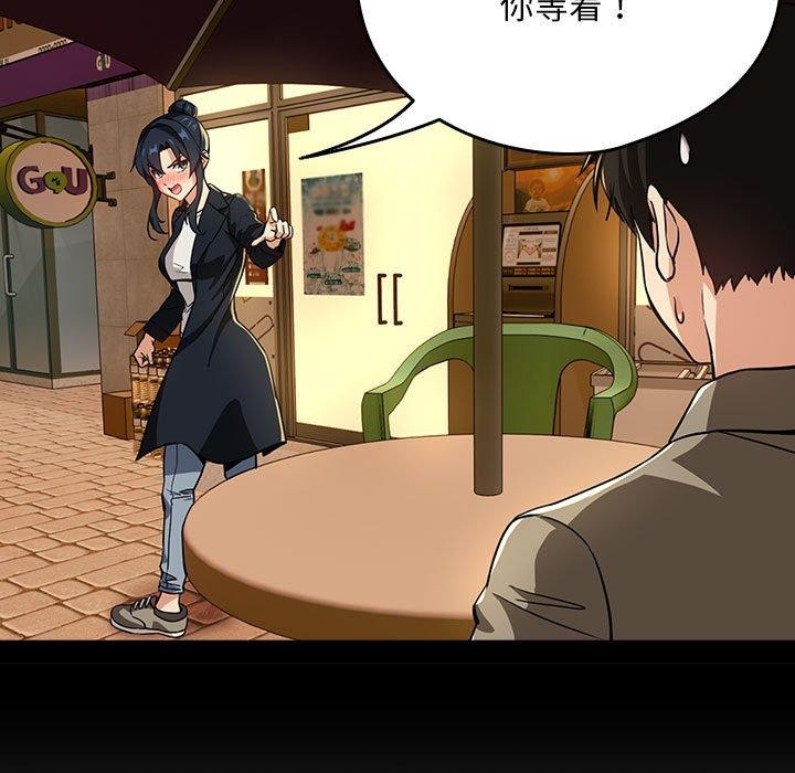 第47话-下班后的例行恋爱/下班后的秘密关係-USHIMOCH（第15张）