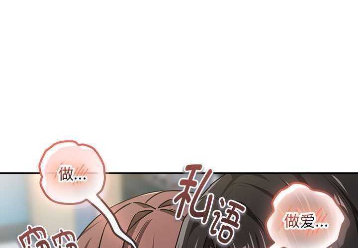 第48话-下班后的例行恋爱/下班后的秘密关係-USHIMOCH（第1张）