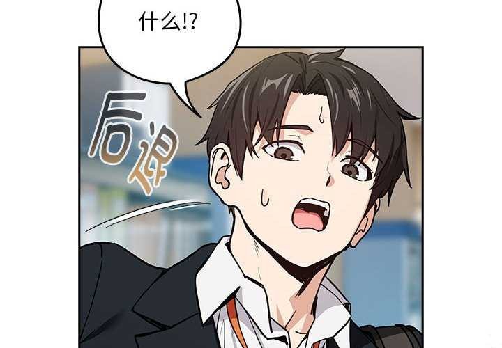 第48话-下班后的例行恋爱/下班后的秘密关係-USHIMOCH（第4张）