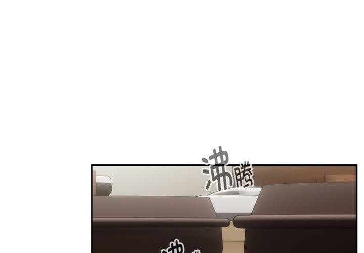 第51话-下班后的例行恋爱/下班后的秘密关係-USHIMOCH（第1张）