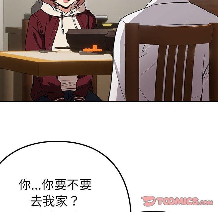 第51话-下班后的例行恋爱/下班后的秘密关係-USHIMOCH（第8张）