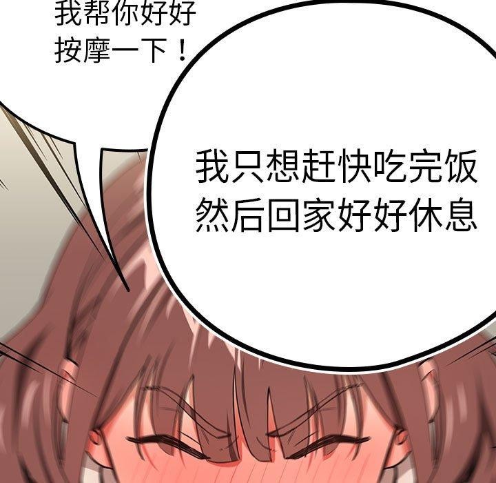 第51话-下班后的例行恋爱/下班后的秘密关係-USHIMOCH（第9张）
