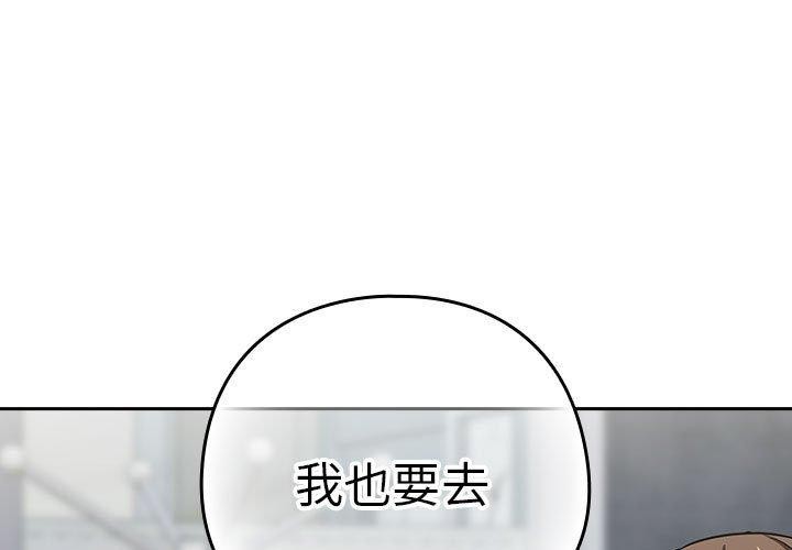 第52话-下班后的例行恋爱/下班后的秘密关係-USHIMOCH（第1张）