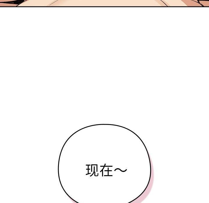 第55话-下班后的例行恋爱/下班后的秘密关係-USHIMOCH（第5张）