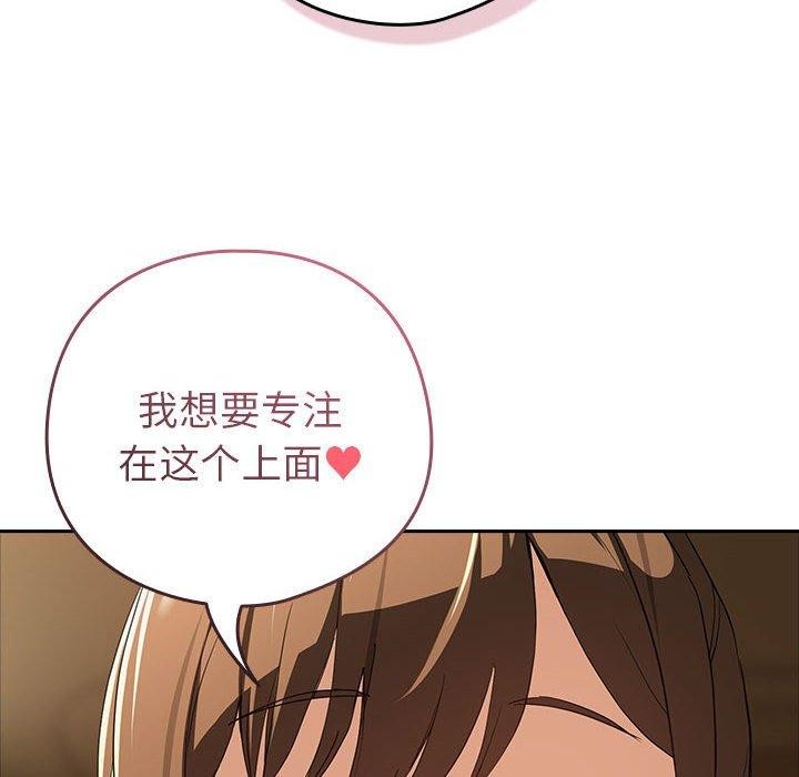 第55话-下班后的例行恋爱/下班后的秘密关係-USHIMOCH（第6张）
